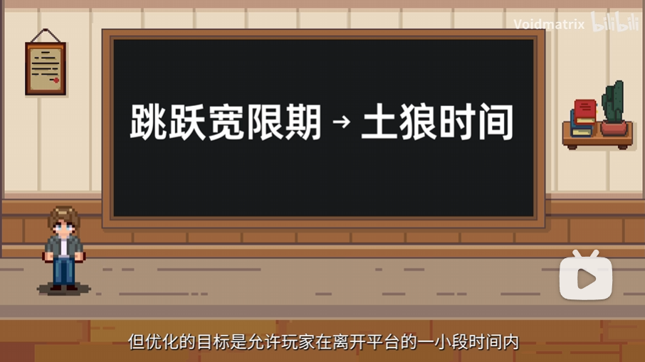 土狼时间