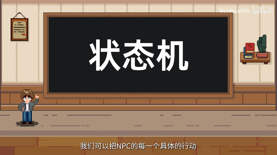 状态机